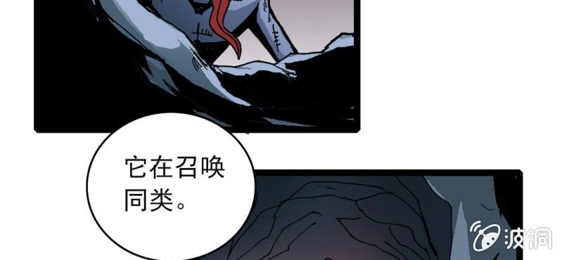 《不可思议少年》第二十四话 蜘蛛与蛤蟆 第30页