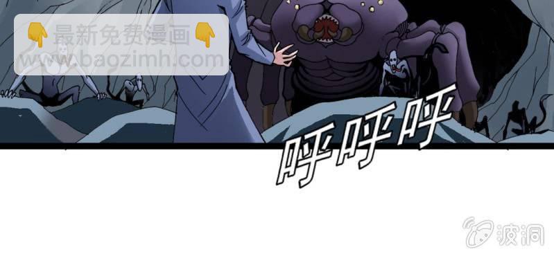 《不可思议少年》第二十四话 蜘蛛与蛤蟆 第34页