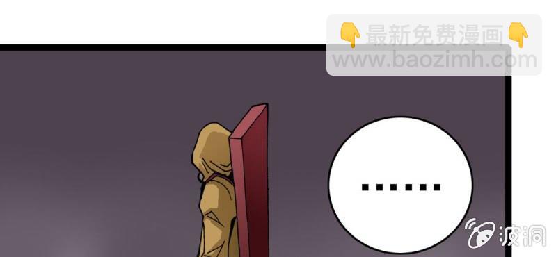 《不可思议少年》第二十四话 蜘蛛与蛤蟆 第35页
