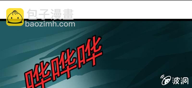 《不可思议少年》第二十四话 蜘蛛与蛤蟆 第42页
