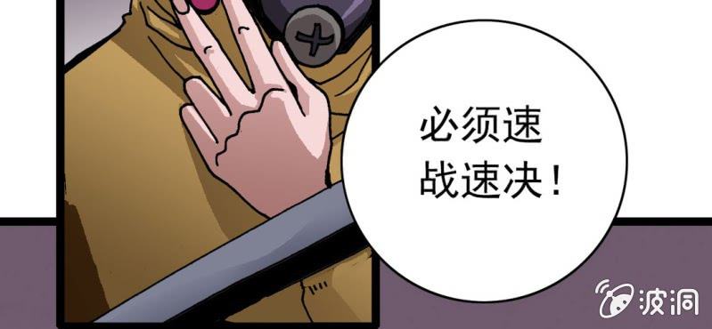 《不可思议少年》第二十四话 蜘蛛与蛤蟆 第47页