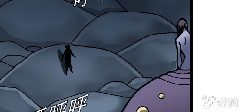 《不可思议少年》第二十四话 蜘蛛与蛤蟆 第4页