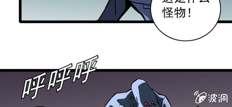 《不可思议少年》第二十三话 危机 第12页