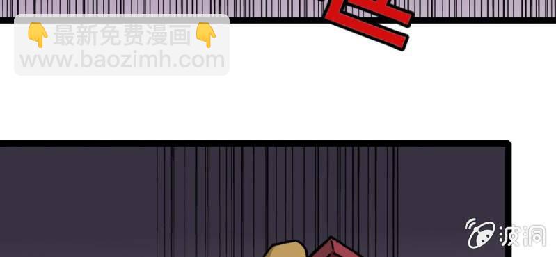 《不可思议少年》第二十三话 危机 第17页