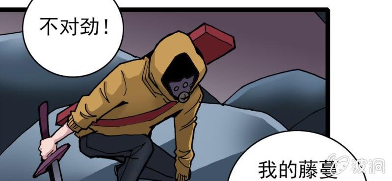 《不可思议少年》第二十三话 危机 第25页