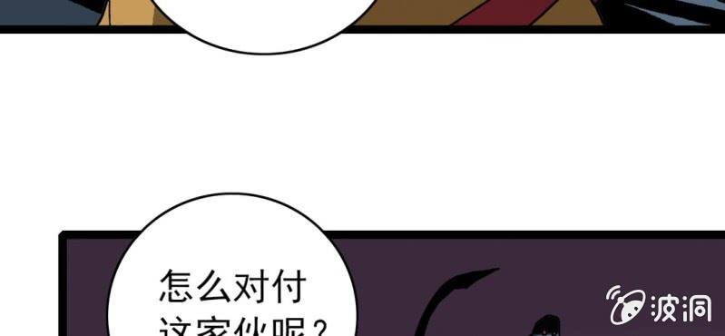 《不可思议少年》第二十三话 危机 第28页