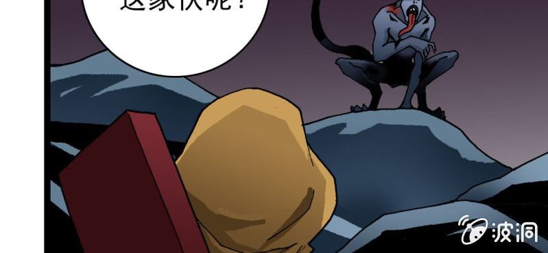 《不可思议少年》第二十三话 危机 第29页
