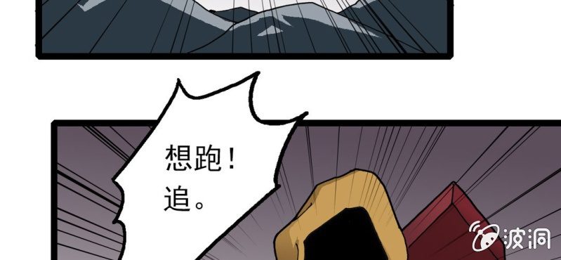 《不可思议少年》第二十三话 危机 第37页