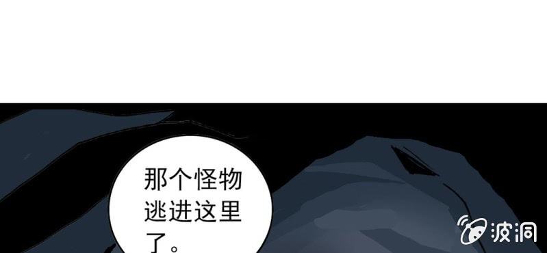 《不可思议少年》第二十三话 危机 第46页