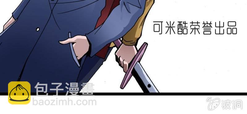 《不可思议少年》第二十三话 危机 第4页