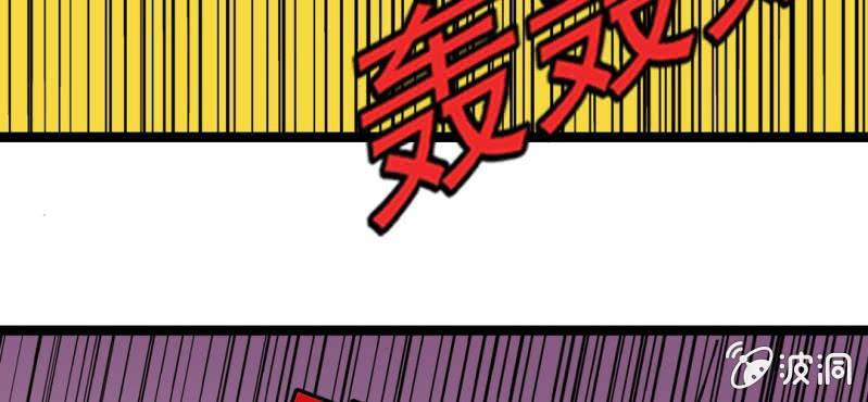 《不可思议少年》第二十三话 危机 第8页
