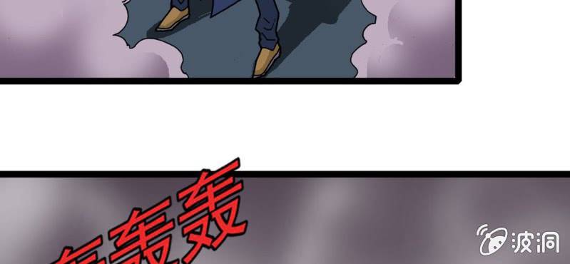 《不可思议少年》第二十五话 河流之王 第13页