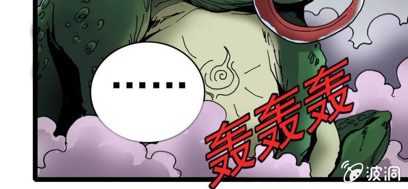 《不可思议少年》第二十五话 河流之王 第23页