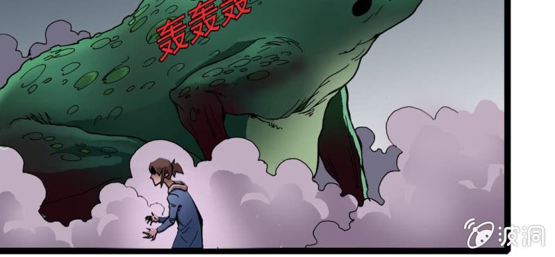 《不可思议少年》第二十五话 河流之王 第25页