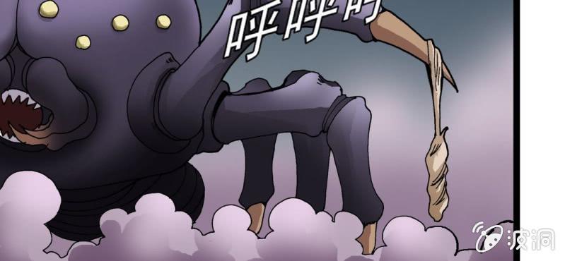 《不可思议少年》第二十五话 河流之王 第39页