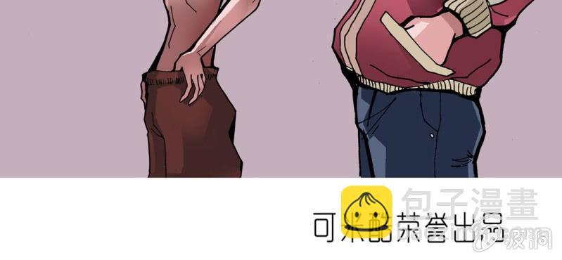 《不可思议少年》第二十五话 河流之王 第4页