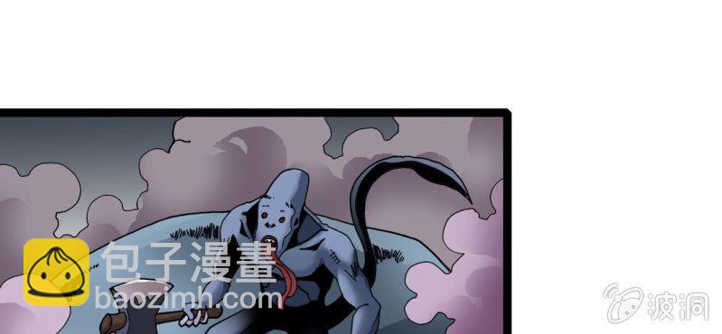 《不可思议少年》第二十五话 河流之王 第5页