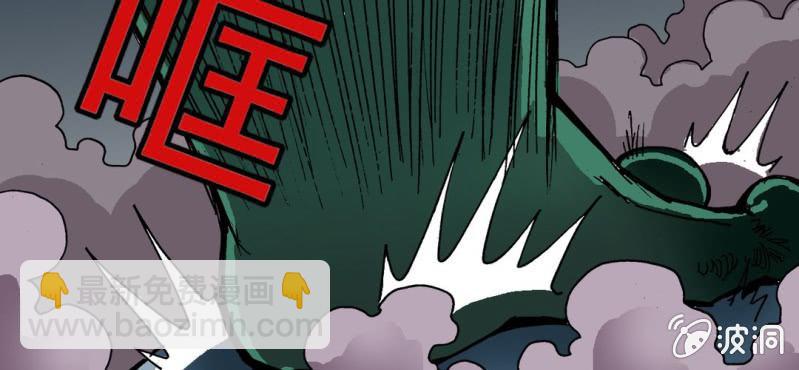 《不可思议少年》第二十五话 河流之王 第7页