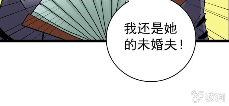 《不可思议少年》第二十九话 哼,是情敌 第14页