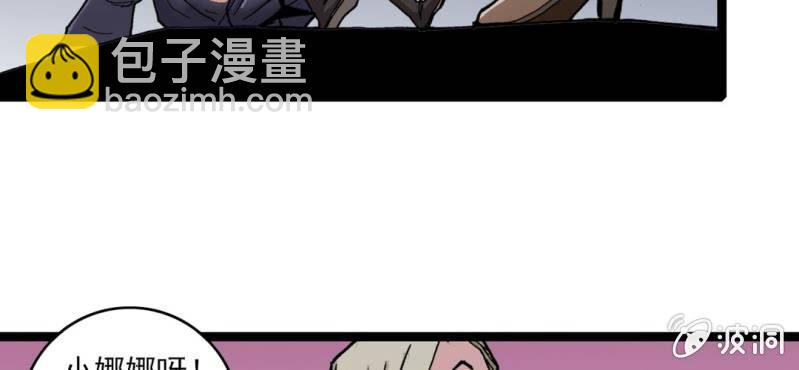 《不可思议少年》第二十九话 哼,是情敌 第21页