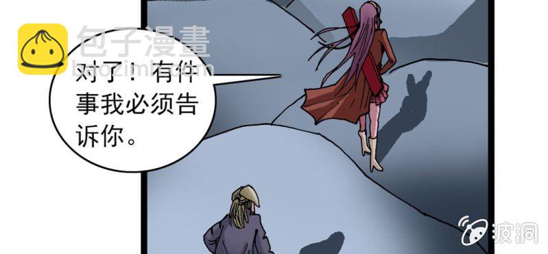 《不可思议少年》第二十九话 哼,是情敌 第28页
