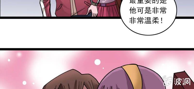 《不可思议少年》第二十九话 哼,是情敌 第38页