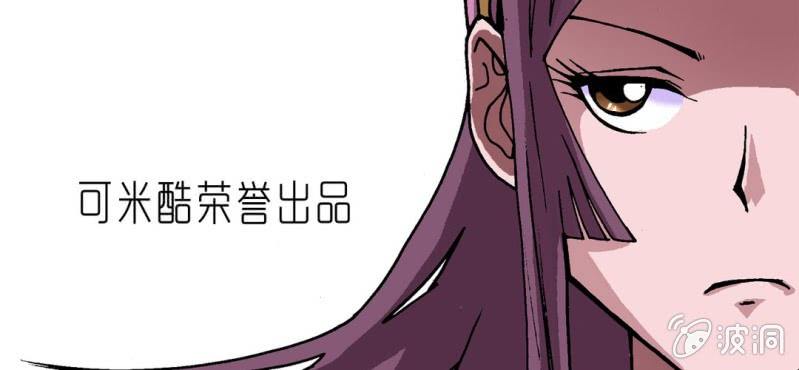 《不可思议少年》第二十九话 哼,是情敌 第3页
