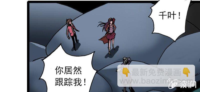 《不可思议少年》第二十九话 哼,是情敌 第5页