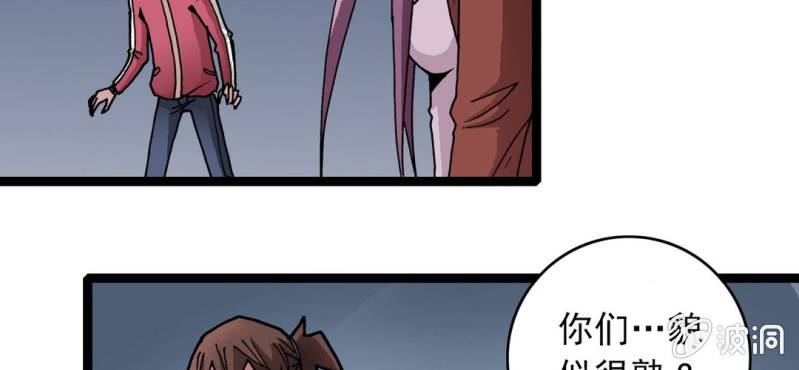 《不可思议少年》第二十九话 哼,是情敌 第9页