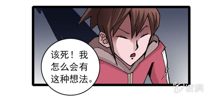 《不可思议少年》第二十七话 魔鬼的盒子 第10页
