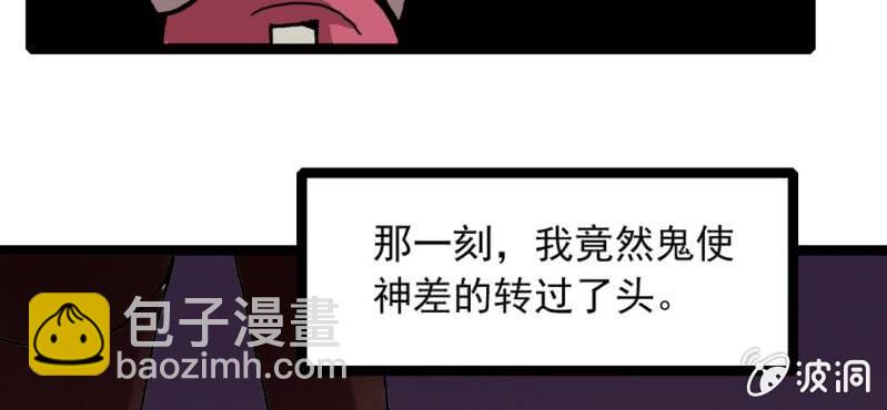 《不可思议少年》第二十七话 魔鬼的盒子 第12页