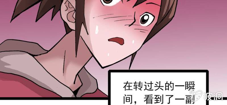 《不可思议少年》第二十七话 魔鬼的盒子 第15页