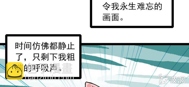 《不可思议少年》第二十七话 魔鬼的盒子 第16页