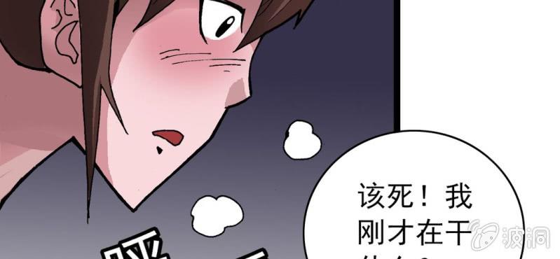 《不可思议少年》第二十七话 魔鬼的盒子 第21页