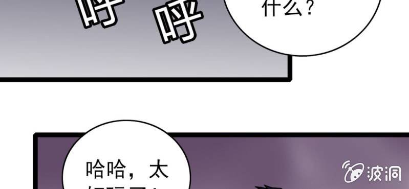 《不可思议少年》第二十七话 魔鬼的盒子 第22页