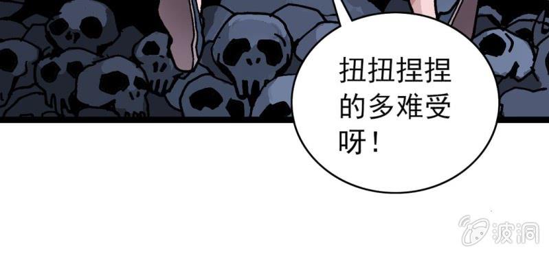 《不可思议少年》第二十七话 魔鬼的盒子 第26页