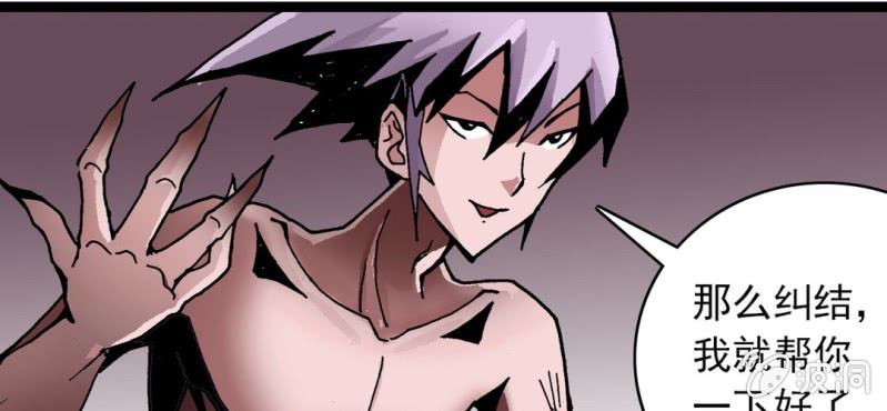 《不可思议少年》第二十七话 魔鬼的盒子 第27页