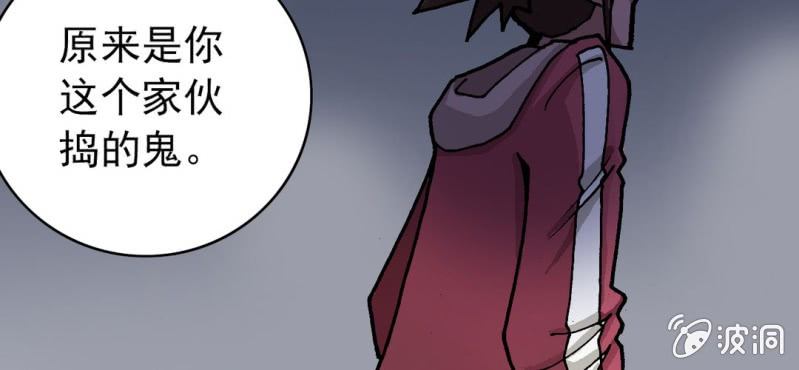 《不可思议少年》第二十七话 魔鬼的盒子 第29页