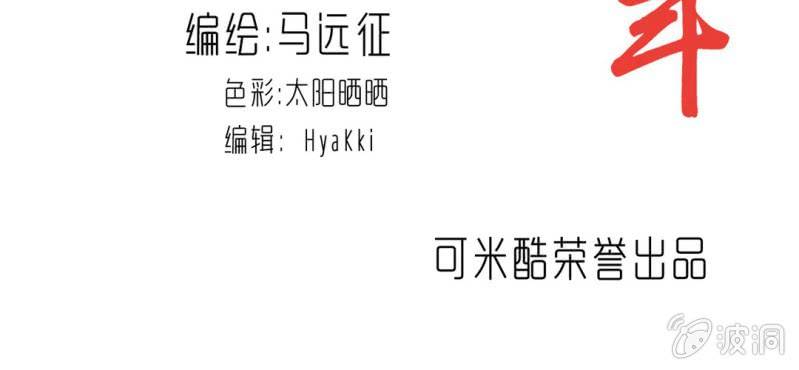《不可思议少年》第二十七话 魔鬼的盒子 第2页