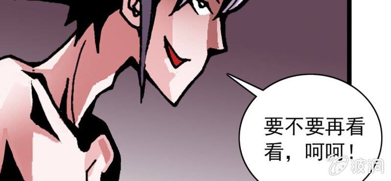 《不可思议少年》第二十七话 魔鬼的盒子 第31页