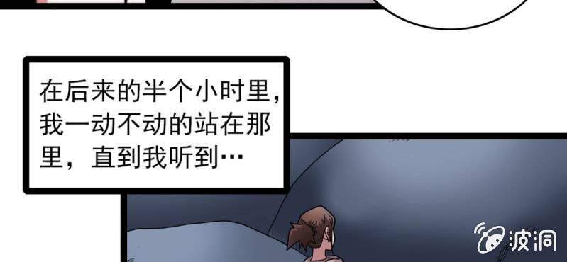 《不可思议少年》第二十七话 魔鬼的盒子 第32页