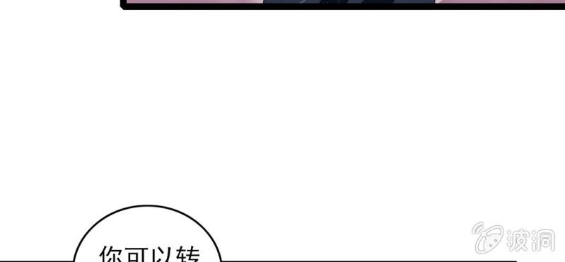 《不可思议少年》第二十七话 魔鬼的盒子 第34页