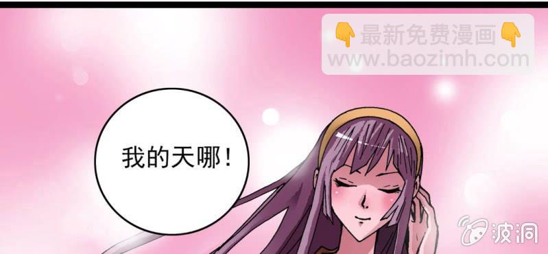 《不可思议少年》第二十七话 魔鬼的盒子 第40页