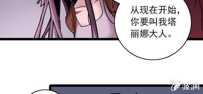 《不可思议少年》第二十七话 魔鬼的盒子 第46页