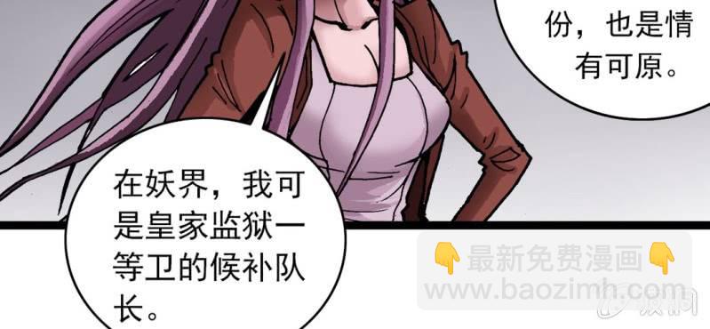 《不可思议少年》第二十七话 魔鬼的盒子 第49页