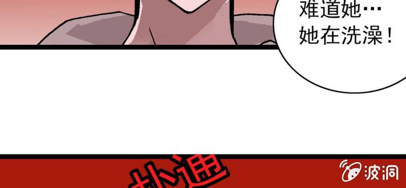 《不可思议少年》第二十七话 魔鬼的盒子 第4页