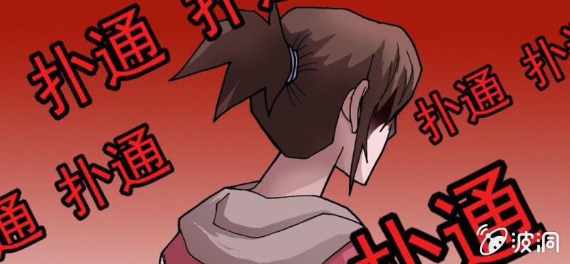 《不可思议少年》第二十七话 魔鬼的盒子 第5页