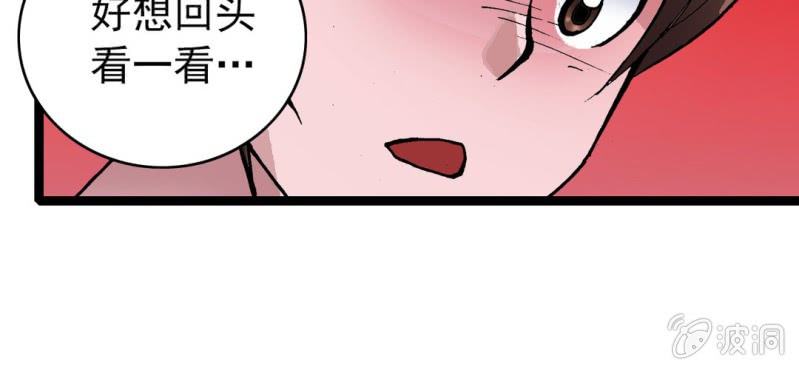 《不可思议少年》第二十七话 魔鬼的盒子 第9页