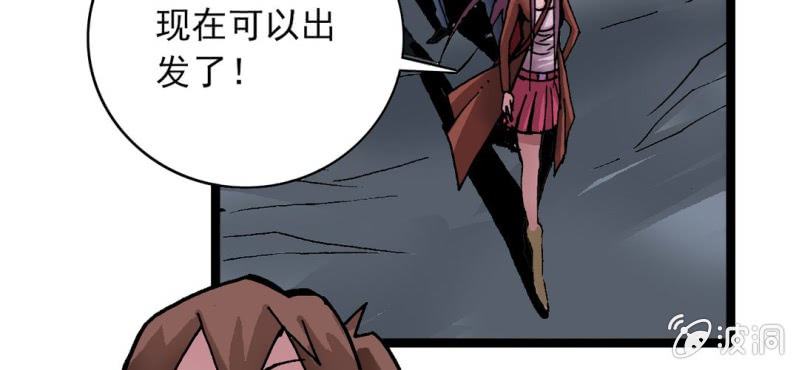 《不可思议少年》第三十话 神像 第10页