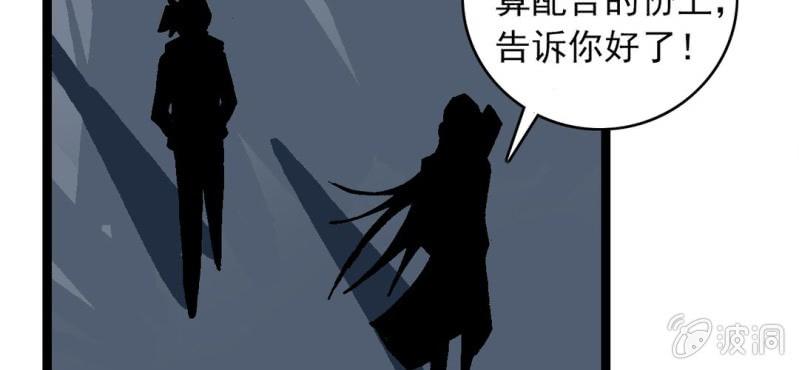 《不可思议少年》第三十话 神像 第14页